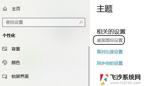 win10 桌面没有此电脑 win10电脑桌面缺少此电脑图标怎么恢复