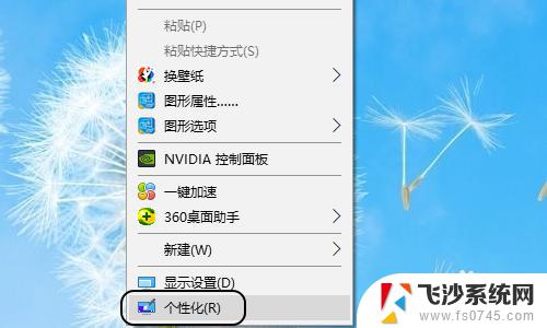 win10 桌面没有此电脑 win10电脑桌面缺少此电脑图标怎么恢复