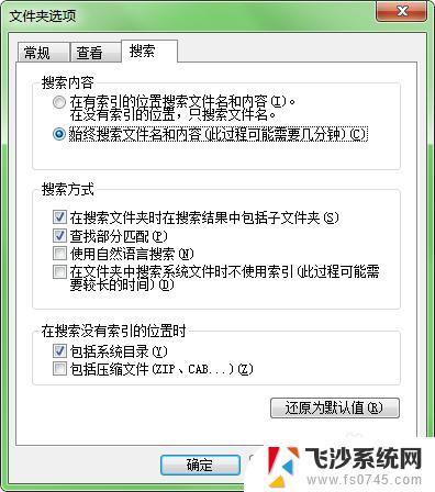 win7搜索文件包含文字的文件 Win7如何搜索包含指定文字的文件