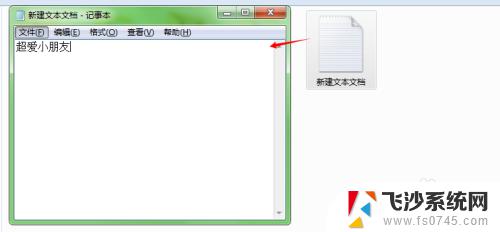 win7搜索文件包含文字的文件 Win7如何搜索包含指定文字的文件