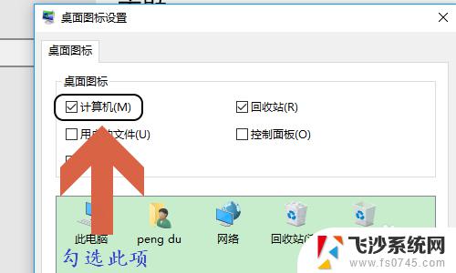 win10 桌面没有此电脑 win10电脑桌面缺少此电脑图标怎么恢复