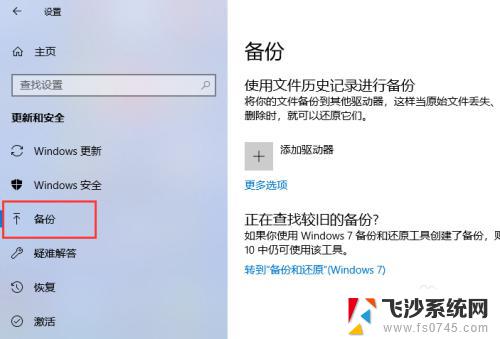 win10 备份文件夹 Win10如何设置定期自动备份文件或文件夹