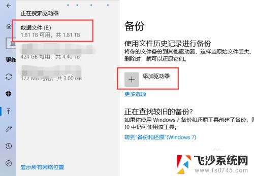 win10 备份文件夹 Win10如何设置定期自动备份文件或文件夹