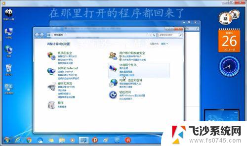 win7复制变拓展屏 如何在 Windows 7 操作系统上复制显示到扩展屏幕