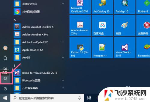 win10 备份文件夹 Win10如何设置定期自动备份文件或文件夹