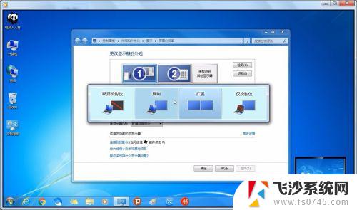 win7复制变拓展屏 如何在 Windows 7 操作系统上复制显示到扩展屏幕