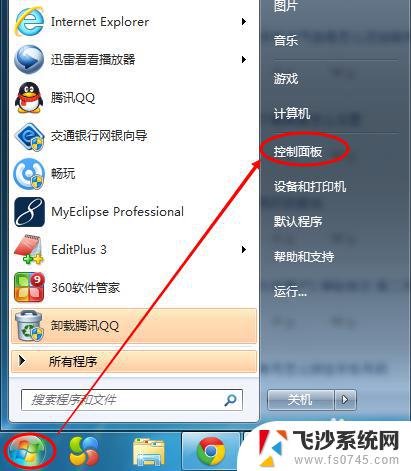 win7更改亮度 win7系统屏幕亮度调整快捷键