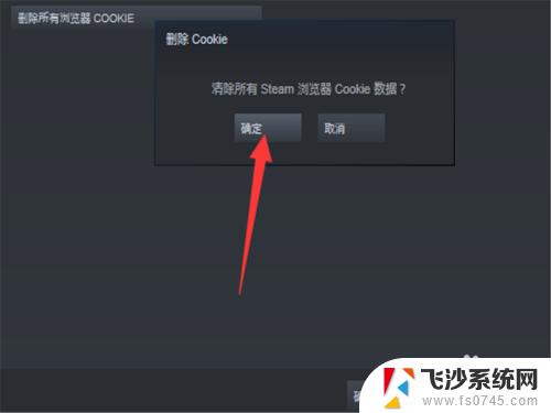 steam错误代码:-105 Steam错误代码105怎么办