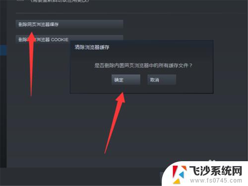 steam错误代码:-105 Steam错误代码105怎么办