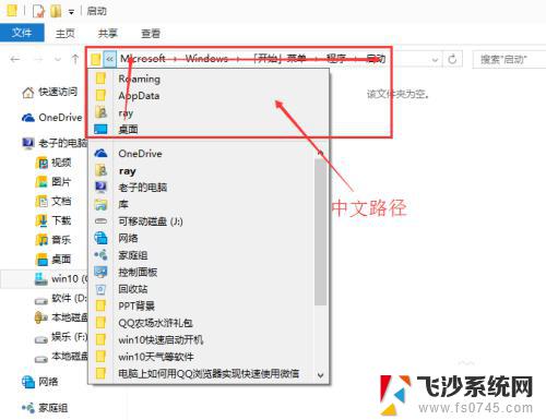 win10windows启动在哪里 win10开机自动启动软件设置