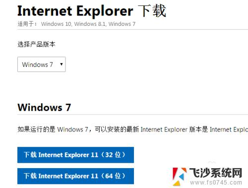 ie8怎么升级ie11 IE8升级到IE11的详细教程