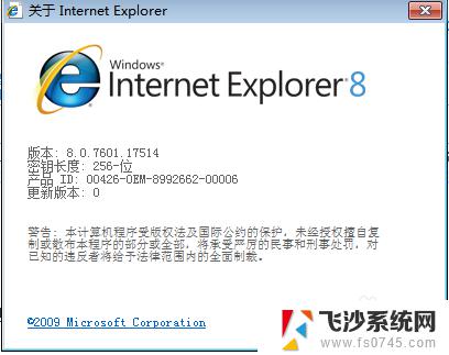 ie8怎么升级ie11 IE8升级到IE11的详细教程