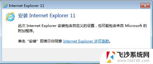 ie8怎么升级ie11 IE8升级到IE11的详细教程