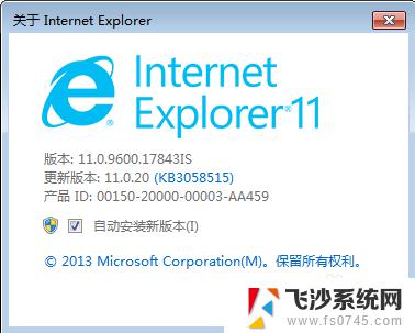 ie8怎么升级ie11 IE8升级到IE11的详细教程