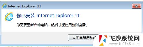 ie8怎么升级ie11 IE8升级到IE11的详细教程