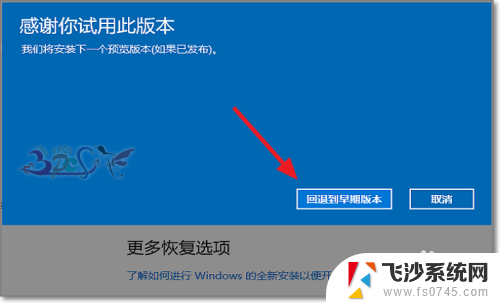 win10能降版本吗 怎样降级Win10到以前的版本