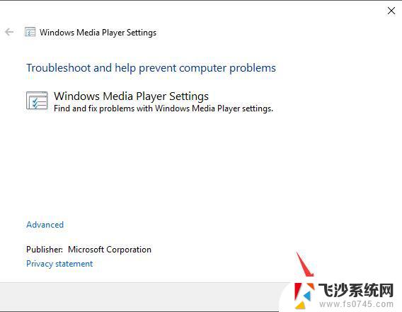 windows media player无法打开 Windows 10 Media Player无法打开怎么办