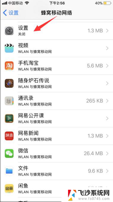 苹果8怎么更新不了系统 iPhone8系统更新失败怎么办