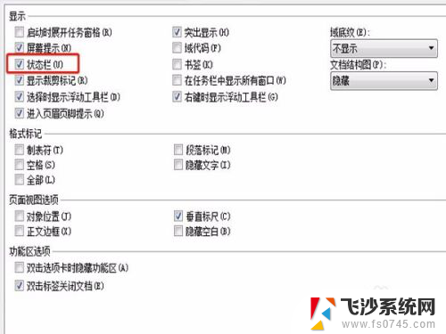 word文档写一个字后面就消失一个字 输入一个字后面消失一个字怎么办