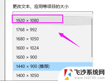 电脑没有1080p分辨率了怎么办? 电脑显示器没有1920x1080分辨率怎么办