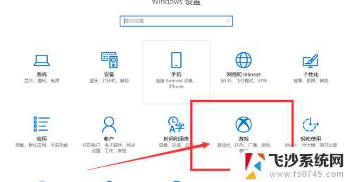 win10游戏模式在哪开 win10游戏模式怎么设置