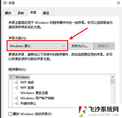 如何关声音 Win10系统如何关闭系统提示音