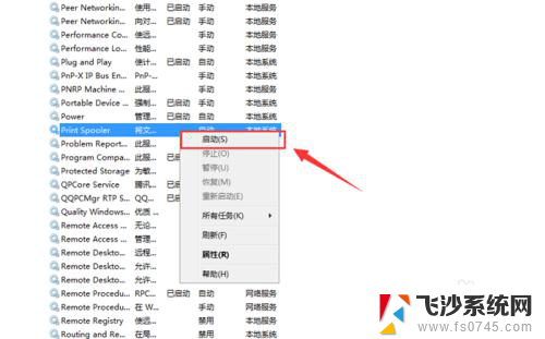 wps打印不了,显示无法连接打印机 WPS Office打印作业无法启动问题解决方法