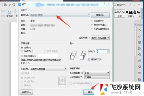 wps打印不了,显示无法连接打印机 WPS Office打印作业无法启动问题解决方法