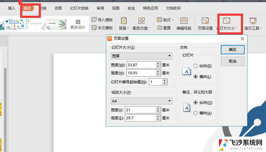 wps怎么没有尺寸 wps文档没有尺寸选项怎么办