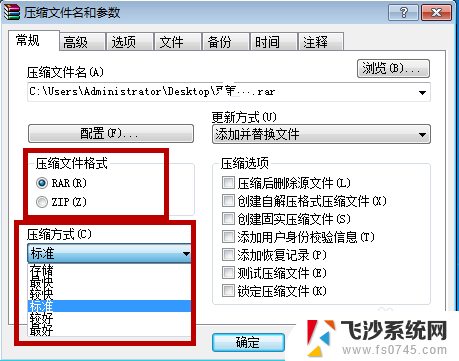 如何把电脑文件压缩 如何使用电脑压缩文件