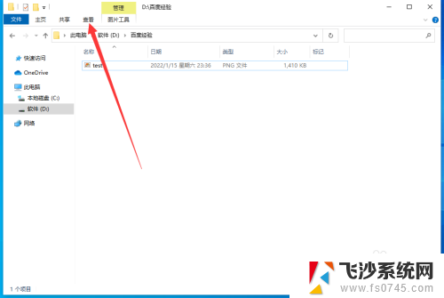 png可以直接改jpg吗 照片png转换成jpg的方法