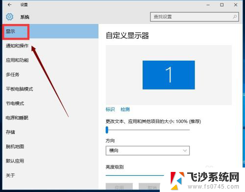 win10改文字大小 win10系统字体大小修改方法