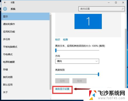 win10改文字大小 win10系统字体大小修改方法