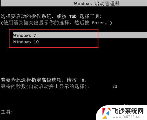 电脑怎样装双系统 电脑上如何实现多系统切换