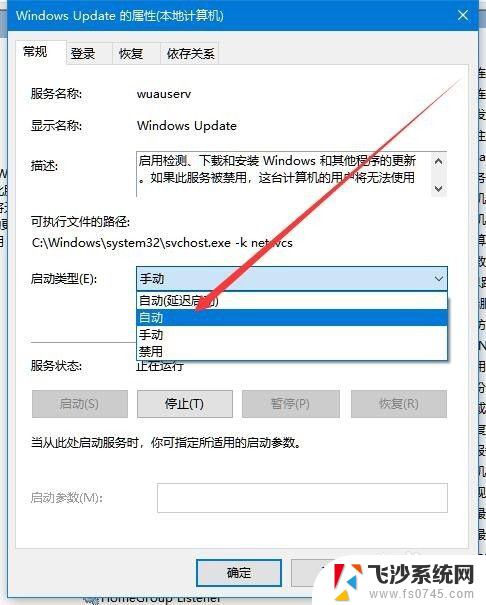 win10找不到防火墙 找不到Firewall怎么办