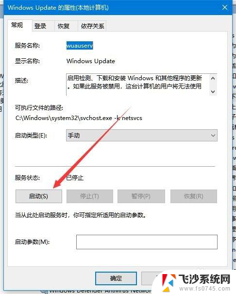 win10找不到防火墙 找不到Firewall怎么办