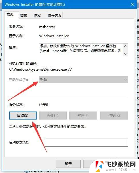 win10找不到防火墙 找不到Firewall怎么办