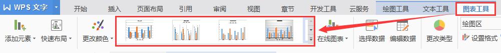 为什么我的wps文字图表上没有文字 wps文字图表文字消失