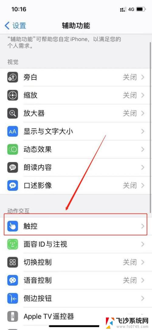 苹果为什么不显示耳机图标 iphone耳机插上没有耳机图标怎么办