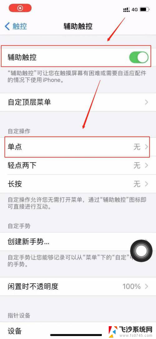 苹果为什么不显示耳机图标 iphone耳机插上没有耳机图标怎么办