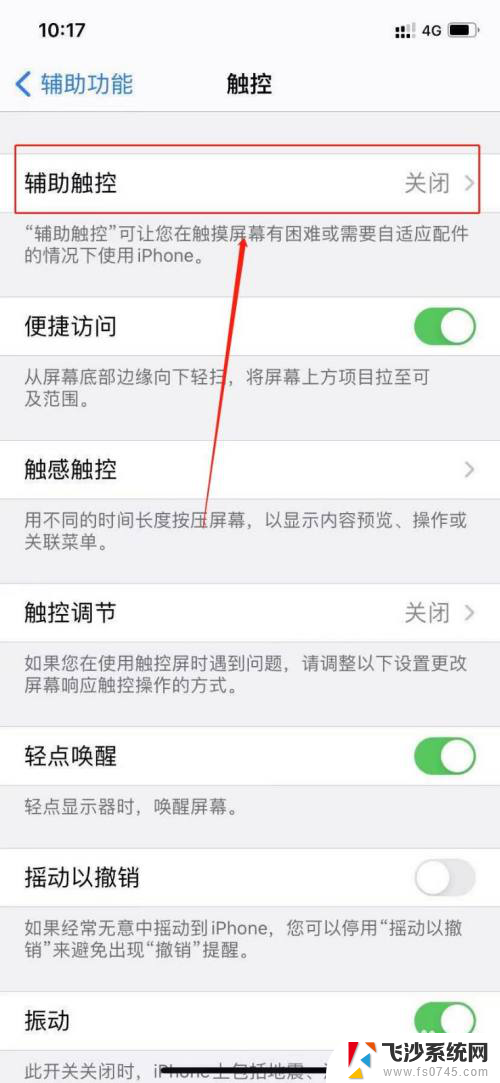 苹果为什么不显示耳机图标 iphone耳机插上没有耳机图标怎么办