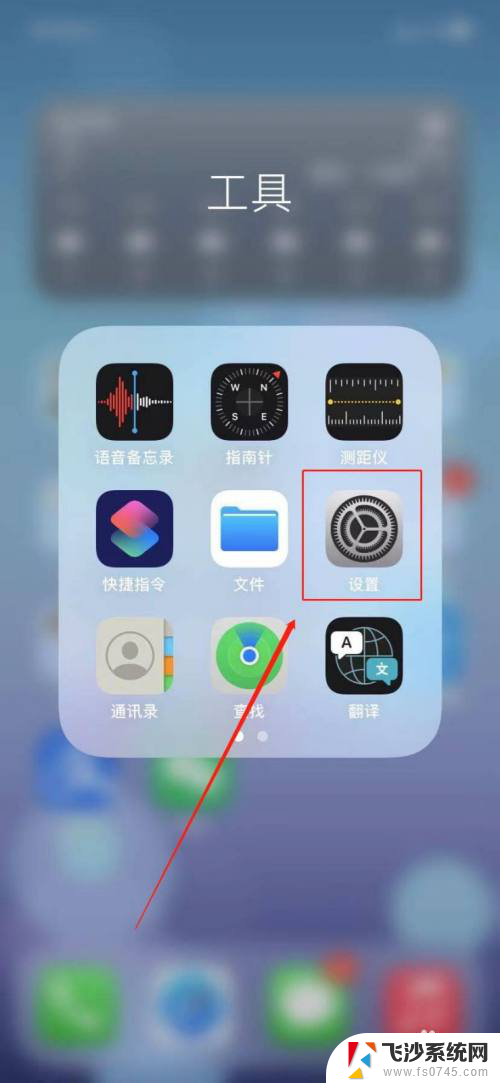 苹果为什么不显示耳机图标 iphone耳机插上没有耳机图标怎么办