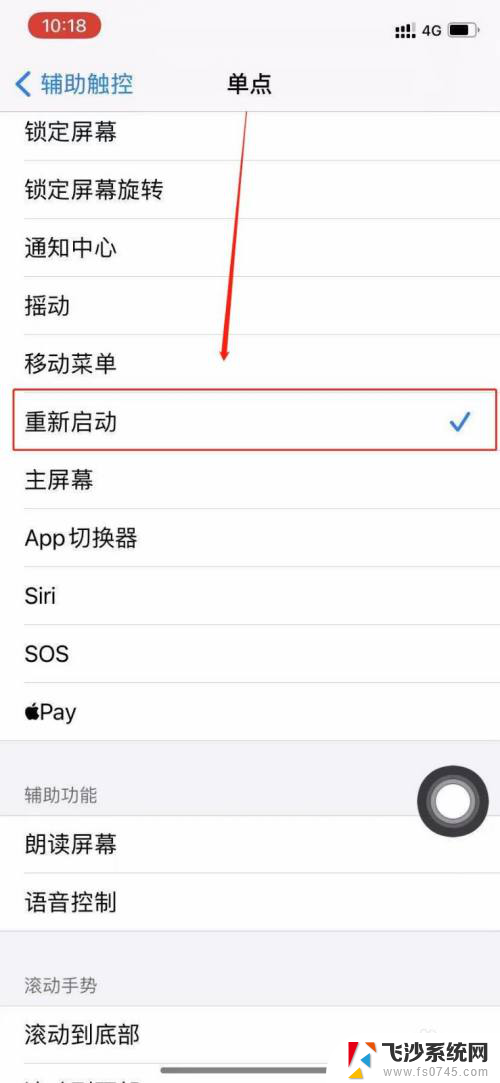 苹果为什么不显示耳机图标 iphone耳机插上没有耳机图标怎么办