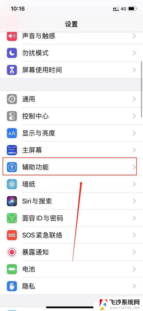 苹果为什么不显示耳机图标 iphone耳机插上没有耳机图标怎么办