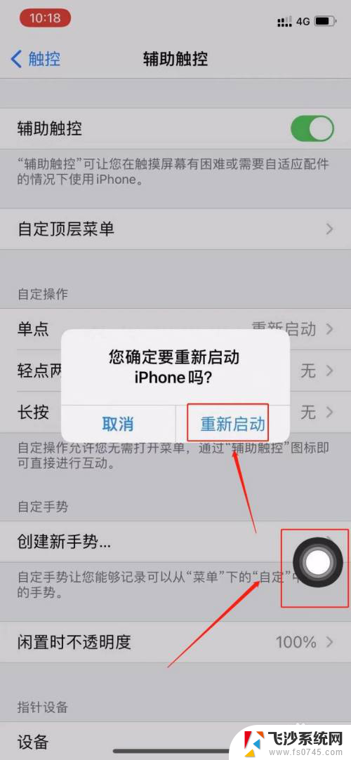 苹果为什么不显示耳机图标 iphone耳机插上没有耳机图标怎么办