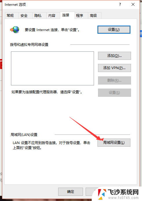 ie无法访问此页面怎么办 IE浏览器在Windows10上无法访问特定网站怎么办