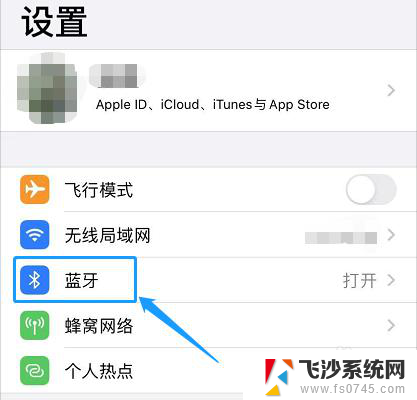 苹果耳机怎么取消配对 AirPods如何从iPhone上删除配对设备