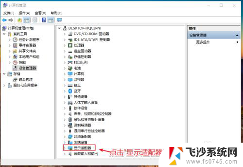 显卡的驱动 win10如何查看显卡驱动更新情况