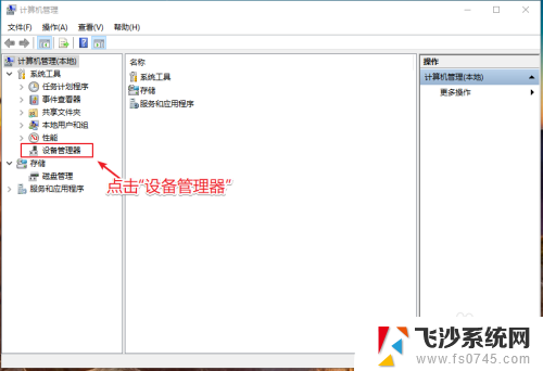 显卡的驱动 win10如何查看显卡驱动更新情况