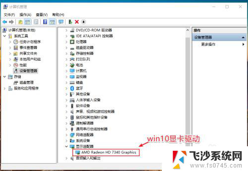 显卡的驱动 win10如何查看显卡驱动更新情况